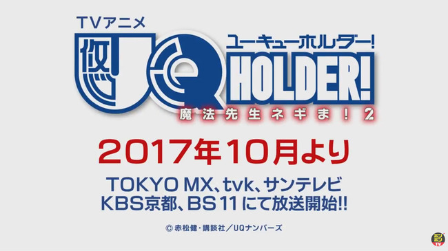 �����˥ᡡUQ HOLDER�� ��ˡ�����ͥ��ޡ�2������ͣ��OP���ϥåԡ����ޥƥꥢ�롡�ϥԥޥƤ˴�Ϣ��������-04