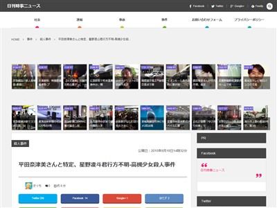 高槻少女殺害 遺体は中1女子と確認 さらに同級生の男の子も一緒に行方不明に 2ちゃんに犯人と思わしき書き込みが オレ的ゲーム速報 刃 高槻少女殺害 遺体は中1女子と確認 さらに同級生の男の子も一緒に行方不明に 2ちゃんに犯人と思わしき書き込みが オレ的ゲーム速報 刃