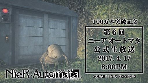 ニーアオートマタ 100万本突破記念 生放送に関連した画像-01