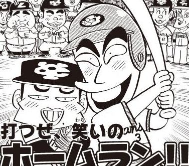 KKコンビ 桑田真澄 清原和博 容疑者 清原 絶縁に関連した画像-01