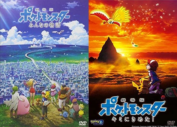 ポケモン映画 みんなの物語 テレビ初放送に関連した画像-01