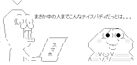 辛萌 辛王 たかはし智秋に関連した画像-04