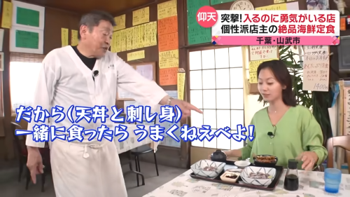 天丼　刺身　食レポ　食べ合わせ　アナウンサーに関連した画像-01