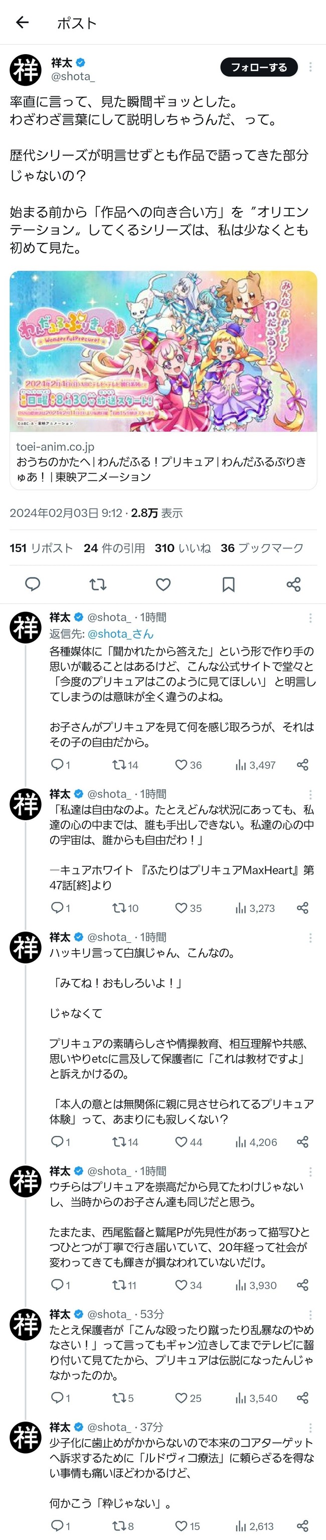 �ץꥭ�奢�������� ��² ��İ�� ��������ɽ�� �������Τ����� �����դ�פ꤭�夢���˴�Ϣ��������-04