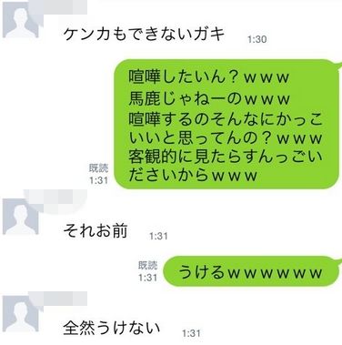 小学生とlineで喧嘩してみた結果がヤバイと話題にwwwwww 不良こえぇwwwww オレ的ゲーム速報 刃 小学生とlineで喧嘩してみた結果がヤバイと話題にwwwwww 不良こえぇwwwww オレ的ゲーム速報 刃