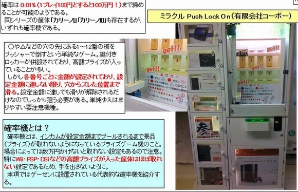 極悪非道 ゲーセンプライズゲームの鬼設定 こんなの取れるかwww オレ的ゲーム速報 刃 極悪非道 ゲーセンプライズゲームの鬼設定 こんなの取れるかwww オレ的ゲーム速報 刃