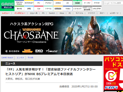 ファイナル 再 Nhk 放送 ファンタジー