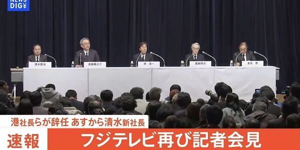 フジテレビ 記者会見 休憩 記者 集団いじめ かわいそう 港社長 長時間 トイレに関連した画像-01