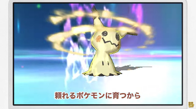 ポケモン サン ムーン 新ポケモン ミミッキュ を紹介するラップ ミミッキュのうた が公開 可愛いいいいいい オレ的ゲーム速報 刃