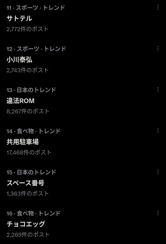 兎田ぺこら 炎上 Vtuber 違法ROM 改造ROM ヤラセ ポケモンエメラルド トレンド ふるびたかいず 色違いミュウに関連した画像-02