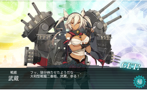 武蔵 戦艦 艦これに関連した画像-01