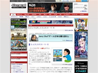 大人になるにつれ ゲーム離れ する人が多いのは ゲームが大人向けに作られていないからではないか オレ的ゲーム速報 刃 大人になるにつれ ゲーム離れ する人が多いのは ゲームが大人向けに作られていないからではないか オレ的ゲーム速報 刃