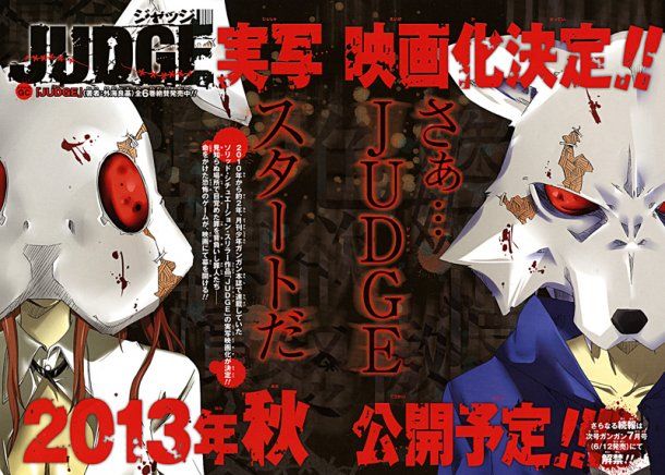 news_large_JUDGE_movie_kokuchi