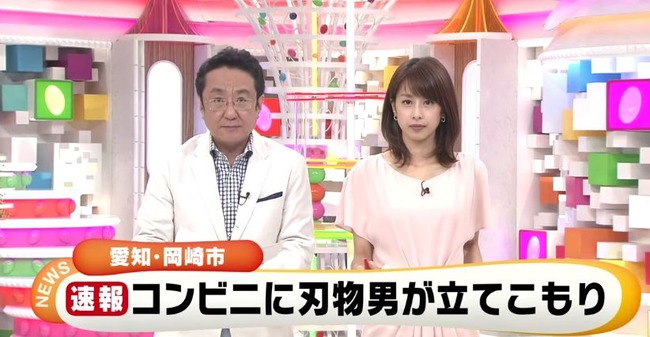 コンビニ 包丁 立てこもりに関連した画像-01