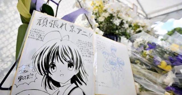 京アニ 放火 青葉容疑者 被害者 遺族 心境に関連した画像-01