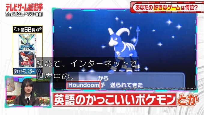 超悲報 テレビゲーム総選挙 改造ポケモンを堂々とゴールデンで流してしまう オレ的ゲーム速報 刃