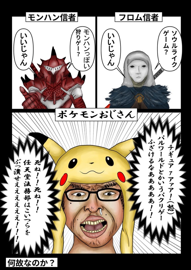 パルワールド 任天堂 訴訟 裁判 結果 敗訴 特許に関連した画像-03