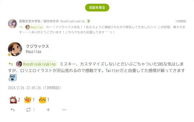 ������å�����X������롡Misskey�����ʡ������˴�Ϣ��������-02