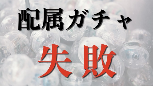 田端信太郎　インフルエンサー　配属ガチャ　新入社員ガチャに関連した画像-01