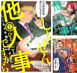 Kindle セール ベルセルク 3月のライオン しょせん他人事ですから ペリリュー に関連した画像-04