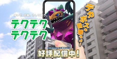 テクテクテクテク サービス終了 ドワンゴ Vtuber コラボに関連した画像-01
