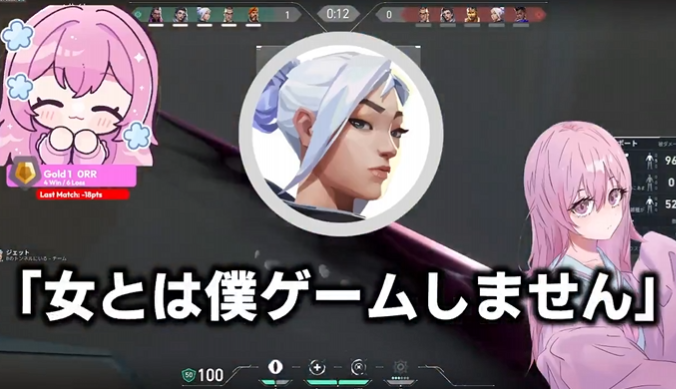 ヴァロラント　女子　配信者　男　暴言　誹謗中傷　トロール　ボイチェンに関連した画像-01