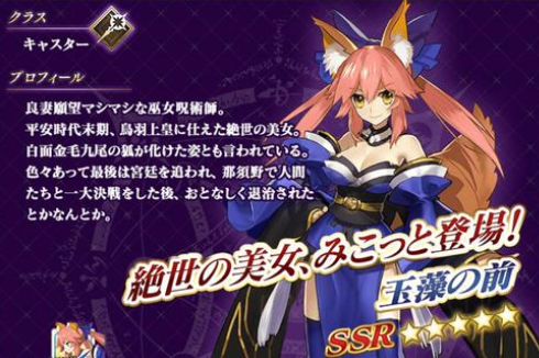 超朗報 Fate Grandorder に キャス狐 こと玉藻の前が実装決定 ハロウィンイベント仕様のキャラ達も多数公開 オレ的ゲーム速報 刃