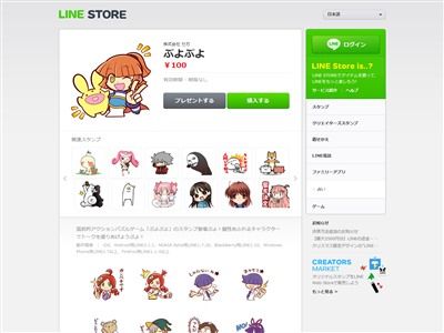 ぷよぷよ スタンプに関連した画像-04