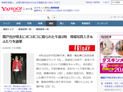 瑛太さんが錦戸亮さんを馬乗りになりボコボコにされる事件発生 との激ヤバ報道 オレ的ゲーム速報 刃