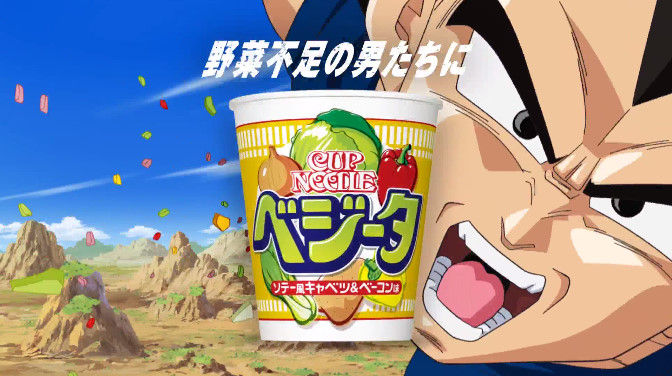ドラゴンボール カップヌードル ベジータに関連した画像-16
