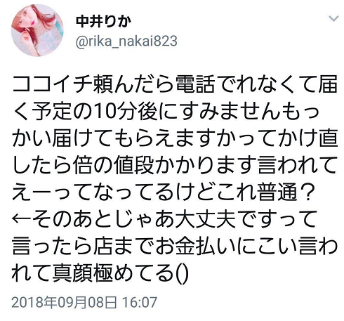 ���꤫CoCo������ã�˴�Ϣ��������-02