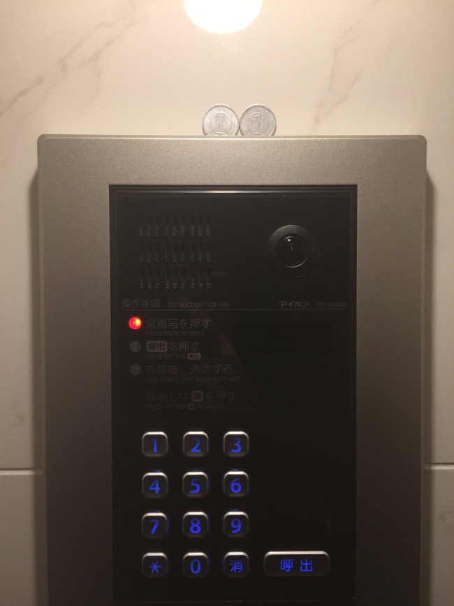 マンション インターホン 1円玉に関連した画像-04