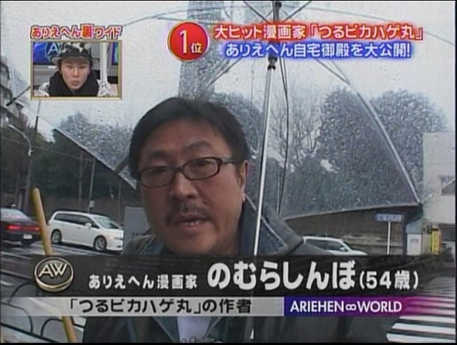 のむらしんぼ 没落 漫画家 顔出し コロコロ創刊伝説 コロコロ 借金に関連した画像-03