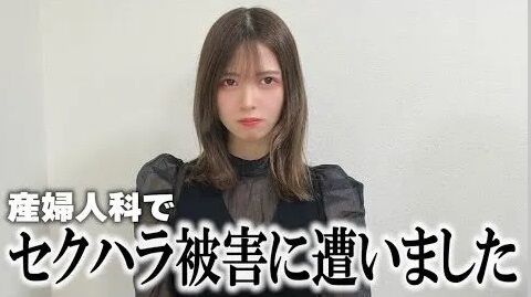 のりぽん　Youtuber セクハラ　炎上　産婦人科　に関連した画像-01