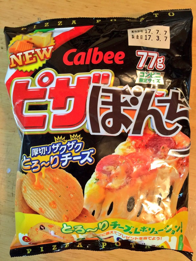 夫 嫁さんピザポテト隠してるやんけ 中身ぼんち揚げに変えといたろwwww 大変なことになる オレ的ゲーム速報 刃 夫 嫁さんピザポテト隠してるやんけ 中身ぼんち揚げに変えといたろwwww 大変なことになる オレ的ゲーム速報 刃