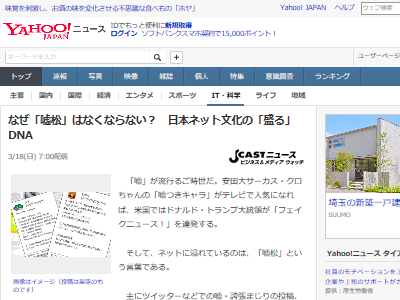 嘘松 急増 理由に関連した画像-02