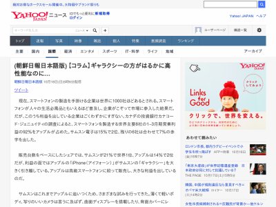 サムスン ギャラクシーの方がはるかに高性能なのにどうして見た目だけでiphoneが選ばれるのか分からない オレ的ゲーム速報 刃