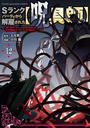 SAKAMOTODAYS����������󡡥��ѥ��ե��ߥ꡼��ƨ�����μ㷯�������Υϥ������󥰥��ࡡž�������饹�饤����ä����ˡ�Ȥ��βǤ˴�Ϣ��������-34