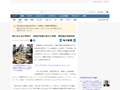 小学校 朝ごはん 朝食 大阪府 泉佐野市 給食に関連した画像-02