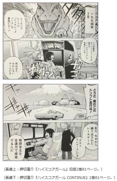 修正点まとめ ハイスコアガール リニューアル版 が怒涛の修正を食らってほぼほぼ別物にwwwww オレ的ゲーム速報 刃 修正点まとめ ハイスコアガール リニューアル版 が怒涛の修正を食らってほぼほぼ別物にwwwww オレ的ゲーム速報 刃