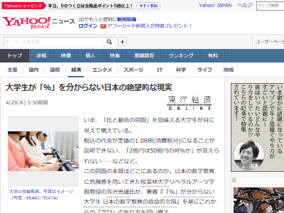 悲報 最近の大学生 これが分からないってマジ 日本ヤバすぎだろ オレ的ゲーム速報 刃