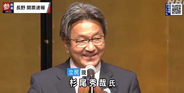 Colabo　仁藤夢乃　立憲民主党　杉尾秀哉　左翼　利権に関連した画像-01