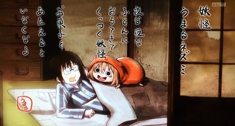アニメグッズ うまるが家でかぶってるアレに関連した画像-01