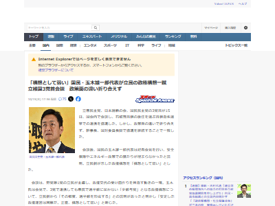 自民党 高市早苗 総裁 首相 総理大臣 連立 日本維新の会 国民民主党 公明党に関連した画像-03