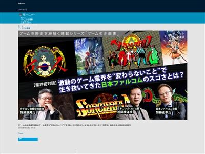 悲報 老舗ゲーム会社 ファルコムが当時pcゲーマーを激怒させた おま国 について ウチは悪くない と語る なんで嘘つくの オレ的ゲーム速報 刃