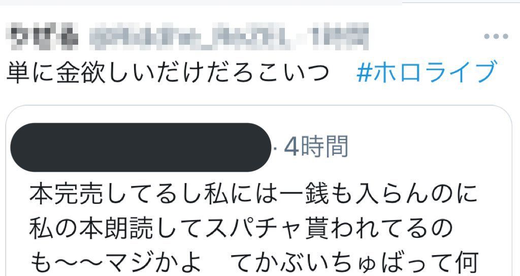 大炎上 人気vtuber 宝鐘マリンさんとさくらみこさんがbl同人誌を作者に無許可で読み上げて笑いものに 作者がブチギレ抗議 信者が作者に突撃する自体に オレ的ゲーム速報 刃 大炎上 人気vtuber 宝鐘マリンさんとさくらみこさんがbl同人誌を作者に無許可で読み上げて笑いものに 作者がブチギレ抗議 信者が作者に突撃する自体に オレ的ゲーム速報 刃