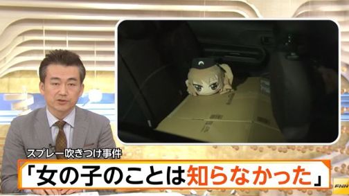 悲報 女子児童にスプレーをかけ重傷を負わせた犯人 アニメオタクだった オレ的ゲーム速報 刃 悲報 女子児童にスプレーをかけ重傷を負わせた犯人 アニメオタクだった オレ的ゲーム速報 刃