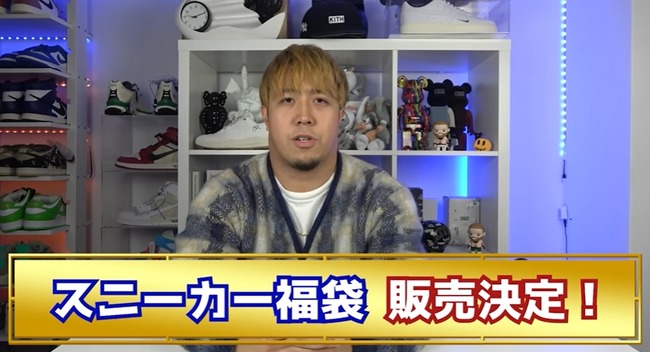 スニーカー　福袋　炎上　ユーチューバー　YouTuber　謝罪　坊主に関連した画像-01