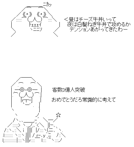 乞食速報 すき家が牛丼を250円で販売 12月5日から開始 オレ的ゲーム速報 刃