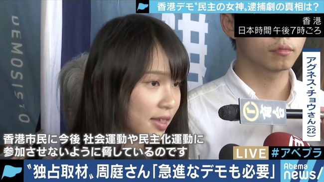 大川隆法 香港デモの周庭さんにとんでもない迷惑をかけてしまう オレ的ゲーム速報 刃 大川隆法 香港デモの周庭さんにとんでもない迷惑をかけてしまう オレ的ゲーム速報 刃